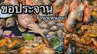 กุ้งถัง!! เจ๊เดือนทะเลเดือดคนรุม สาเหตุที่คนรุมซื้อ เรามาดูกันว่าเพราะอะไร ราคาหรือของไม่สด โดนแน่ๆ