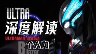 [Ultraman Blazer/In-Depth Drama Review.] The new chapter of the Roar of the Titans is completed, and