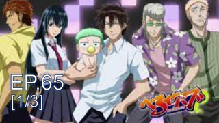 ดูฟรี🔥Beelzebub เด็กพันธุ์นรกสั่งลุย พากย์ไทย ตอนที่65_1