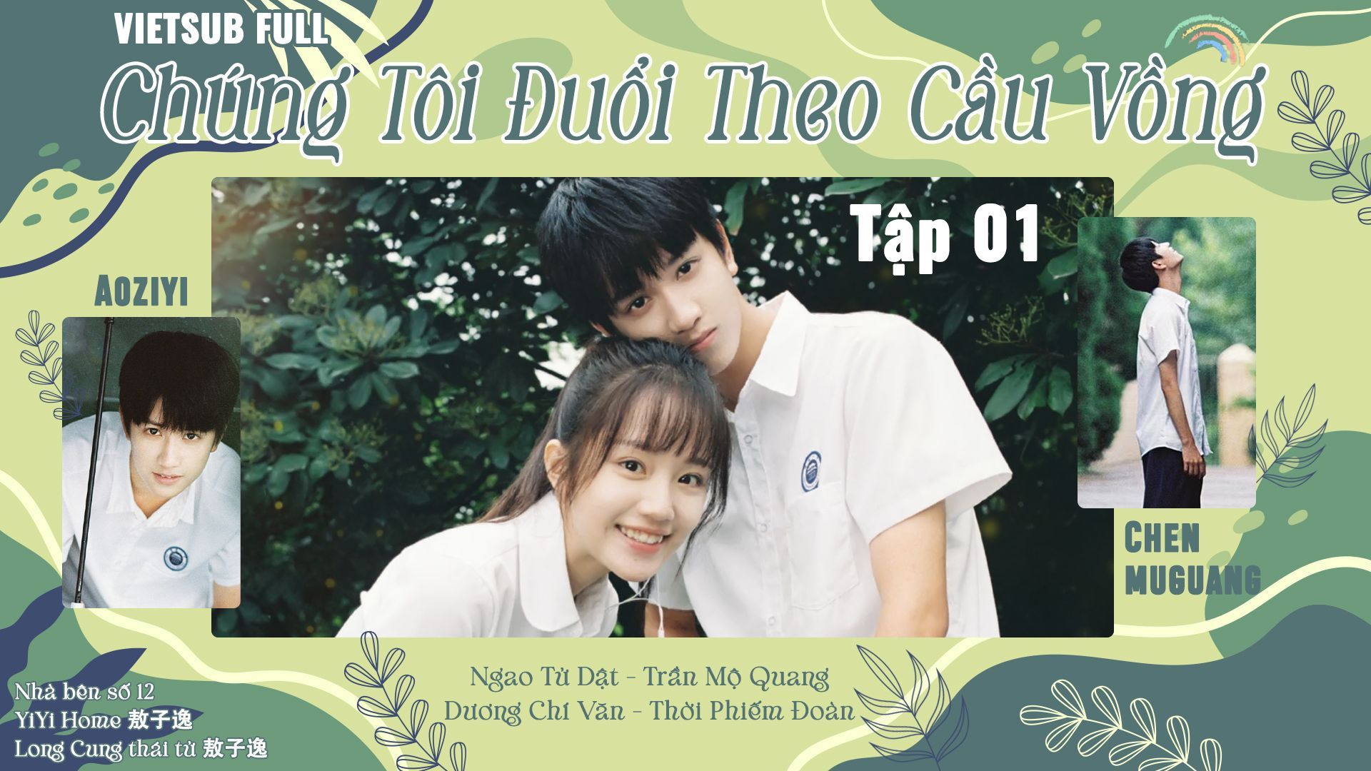 Chúng Ta Theo Đuổi Cầu Vồng Tập 1 - Khám Phá Hành Trình Tình Yêu Đầy Cảm Xúc