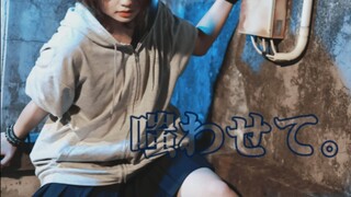 【HB to kakumi】ライアーメイデン / ヤバス feat.りぃふ【御坂】