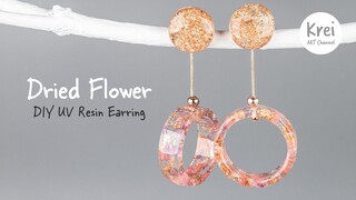 【UVレジン】UV Resin -DIY Dried Flower in UV Resin Earring. DIYでドライフラワーを使ってイヤリングを作りました〜♪