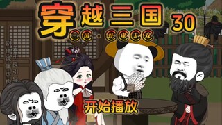 《虾谋无双》第30集，顶级坐骑，神兽鸭马蝶！