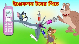 Tom and Jerry | Tom and Jerry Bangla | cartoon | Tom and Jerry cartoon | Bangla Tom and Jerry