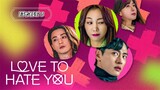 Love to Hate you EP3(ENGLISH SUB)2023