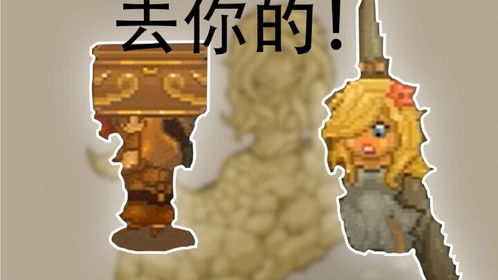 【双刃战士·完结】公主... 我 来 救 你 了