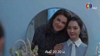 ดุจอัปสร EP.4 คืนนี้ 20.20 น. | Ch3Thailand