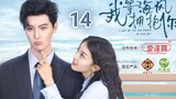 🇨🇳 I Wait For The Sea Breeze To Hug You (2023) Episode 14 (Eng Sub)