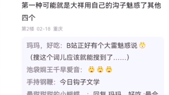 苦来兮苦到底做了什么，能让姐几个念念不忘这么久