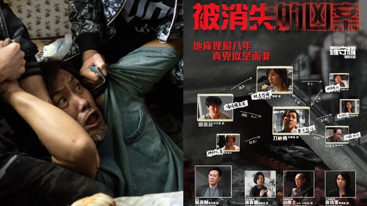 🇭🇰🎬 Complete Wipe Criminal (2022) | Full Hong Kong Movie| Eng Sub | HD