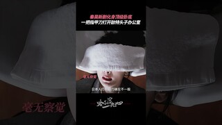 秦昊新剧脑子永远先敌一步 不愧是宋-机智如我-卓文，这操作看的人心率直飙一百八！ | 哈尔滨一九四四 | In the Name of the Brother | iQIYI