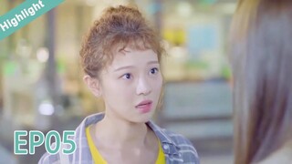 Highlight EP05:เซียวมี่ รักตัวเองหน่อยได้ไหม | แอบรักคนข้างบ้าน‬‬ | ซีรีย์จีนยอดนิยม