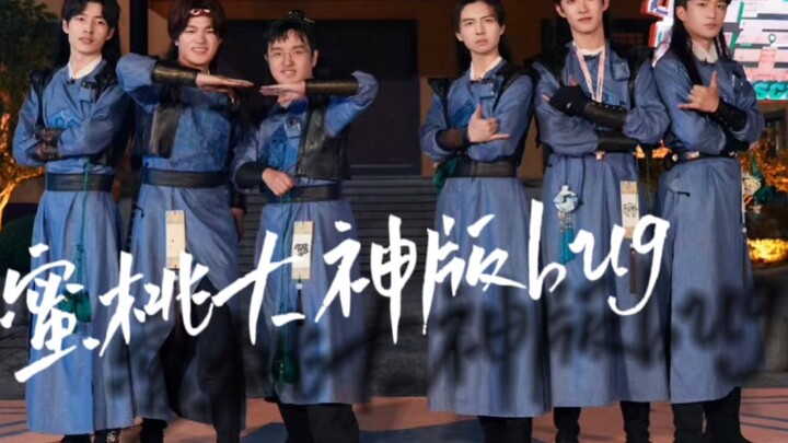 这够不够大神版！