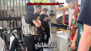 โดนตำรวจจับถึงสตู