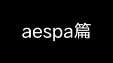 Some simple body analysis (aespa)