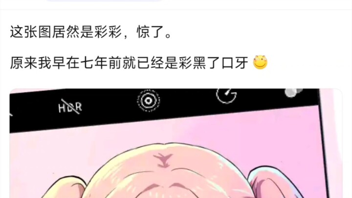 【BangDream！】这张图居然是彩彩，惊了，原来我早在七年前就已经是彩黑了呀