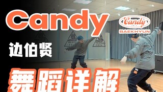 [K-POP]BAEKHYUN 'Candy' Dance Tutorial (Choru)丨Dance Tutorial