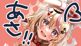 【朝か歌か/Chat+Singing】おいいいいいい起きたぞおおおおおおおおおおおおおおおおおおおおおおおお【尾丸ポルカ/ホロライブ】