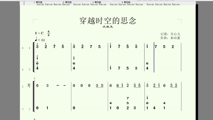 『卡林巴琴』<拇指琴穿越时空的思念简谱>