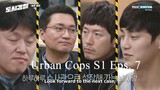 Urban Cops Eps 7 Eng Sub