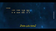 Battle Through the Heaven (2023) สัประยุทธ์ทะลุฟ้า จอมดรุณหวนกลับคืน EP 5 [ซับไทย]