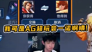 【一诺登顶巅峰榜一】路人不让一诺玩老虎！一诺：你知不知道你错过了什么啊喂！