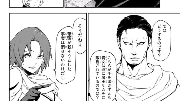 転生したらスライムだった件 90話 日本語 100%【異世界漫画】 - Tensei Shitara Slime Datta Ken Chapter 90 Raw Full JP