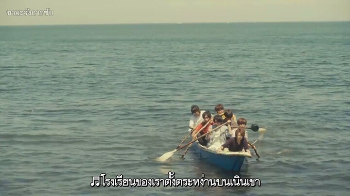 โรงเรียนชายล้วนสุดป่วนตอน11