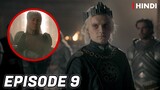 House of the Dragon Episode 9 Recap | Hindi