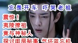 Chen Qing Ling/Wang Xian/Shuang Xiu 28 28-1 The ancestor in heat scares himself when he goes into he