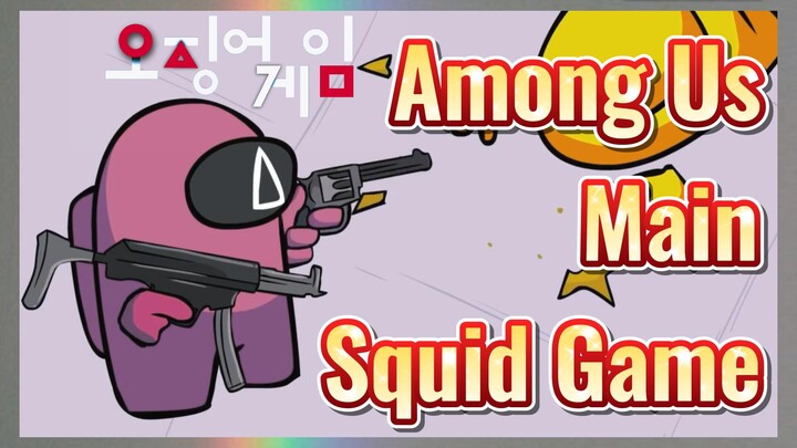 Among Us Main Squid Game