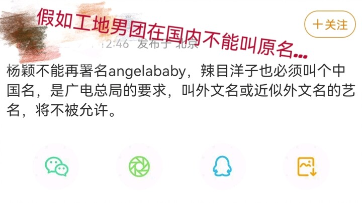 假如工地男团在国内不能叫原名）