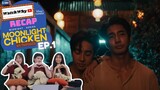 วอดวาย RECAP | พระจันทร์มันไก่ : Moonlight Chicken [EP.1] #MoonlightChickenEP1 🌕 🐔