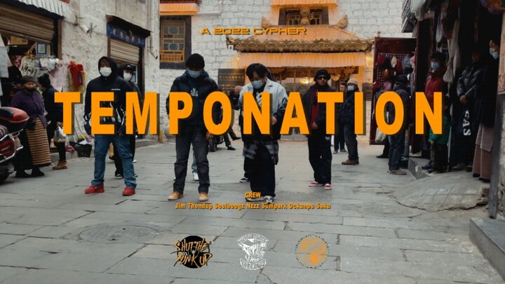 【西藏POPPER】TEMPONATION 2K22 CYPHER DEMO