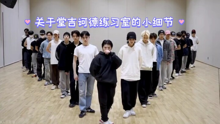 关于堂吉诃德练习室你没发现的小细节~Don Quixote