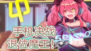 手机爆杀痉挛AT16还有人看吗