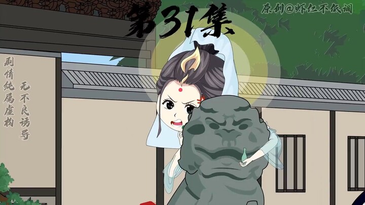 31、乌鸡国