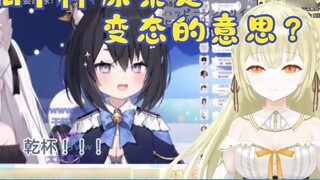 ฉันเรียนรู้แล้วปรากฎว่าเสียงเชียร์ของ bilibili หมายถึงความวิปริต! [หลังจากนักปราชญ์ของญี่ปุ่นรู้ว่าเ