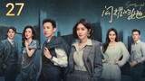🇨🇳 Stand Or Fall (2023) Episode 27 (Eng Sub)