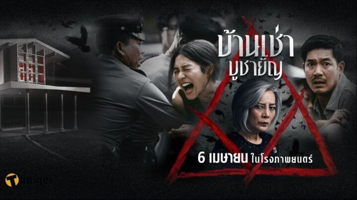 Home for Rent (2023) บ้านเช่า บูชายัญ