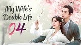 🇨🇳EP 4 | MWDL: My Wife is a Thief (2024)[EngSub]