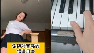 《绝 对 音 感》