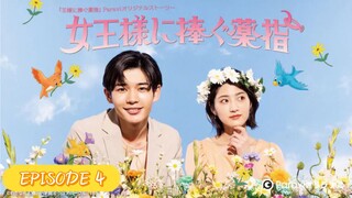 EPISODE 4 Joosama ni Sasagu Kusuriyubi (2023) Japanese Short Drama