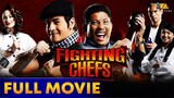 The Fighting Chefs Full Movie HD | Ronnie Ricketts, Chef Boy Logro, Arci Muñoz, Mark Gil
