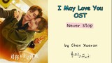 I May Love You OST (กับคุณไม่ใช่แค่ชอบ) | Never Stop