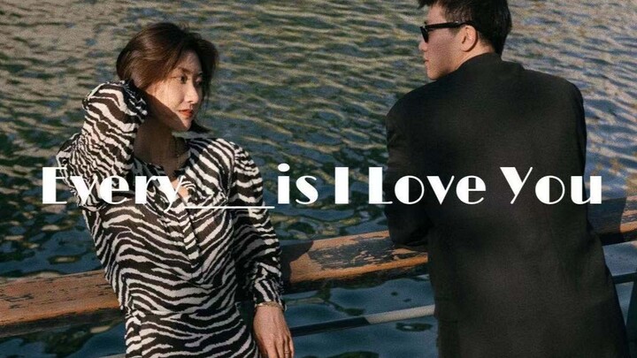 Every time____I love you💕｜Savislook