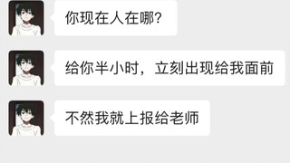 新来的学生会，有多让人讨厌？