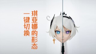 还能切换形态的kigurumi头壳？