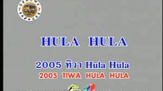 HULA HULA - 2005 ทิวา Hula Hula (2005 Tiwa Hula Hula)