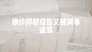 【我的童年恶心得像腐烂的沼泽】但还好有你们……